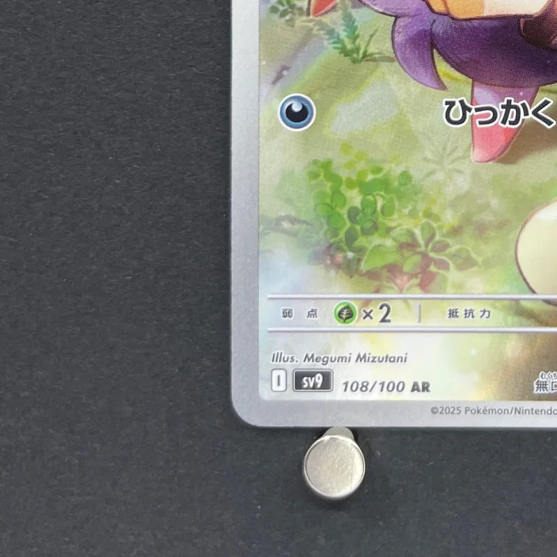 N's Zorua AR 108/100 Pokemon card Battle Partners sv9 (1.NM)