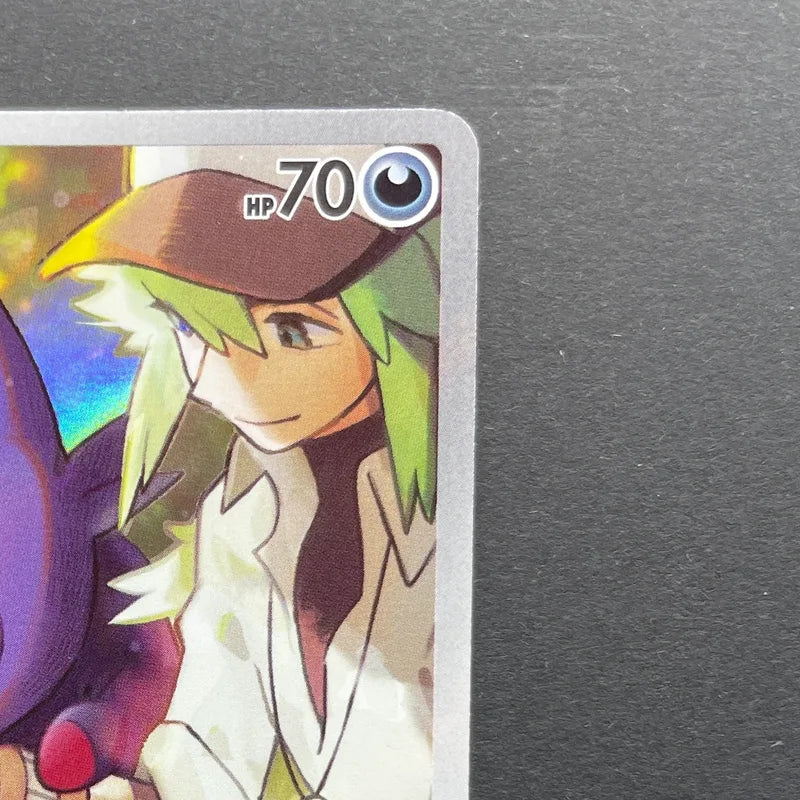 N's Zorua AR 108/100 Pokemon card Battle Partners sv9 (1.NM)