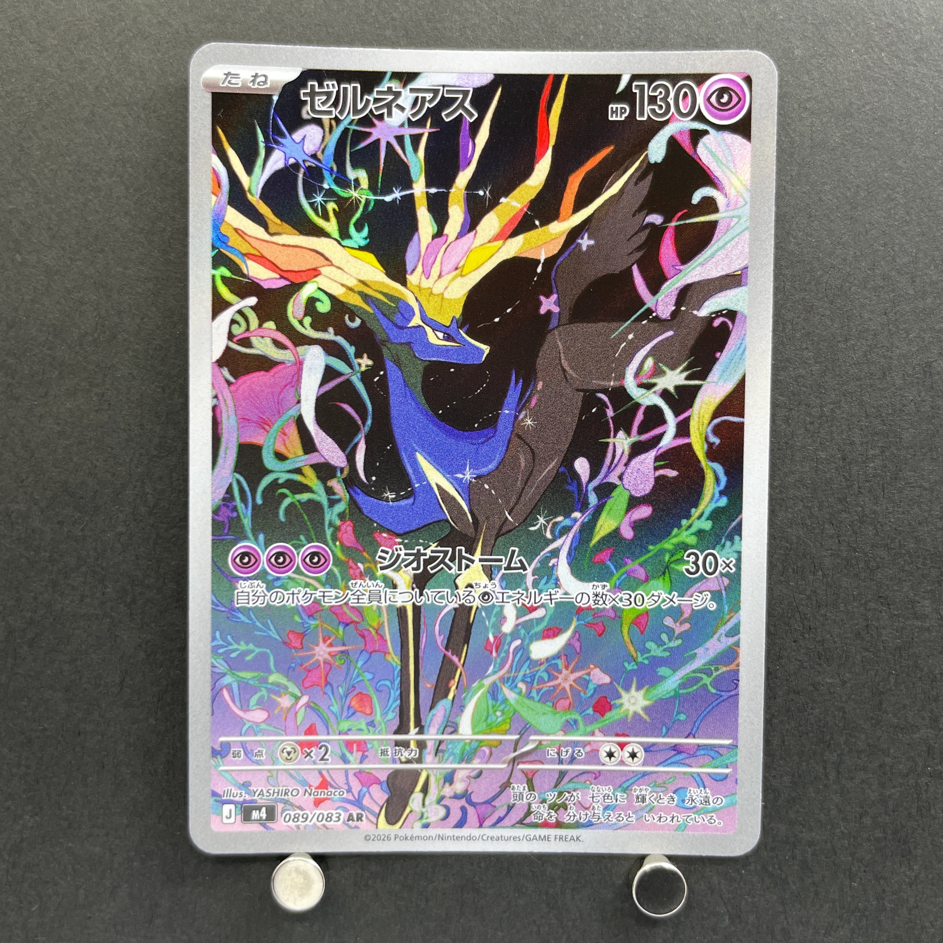 Xerneas AR 089/083 Pokemon card Ninja Spinner M4 (1.NM)