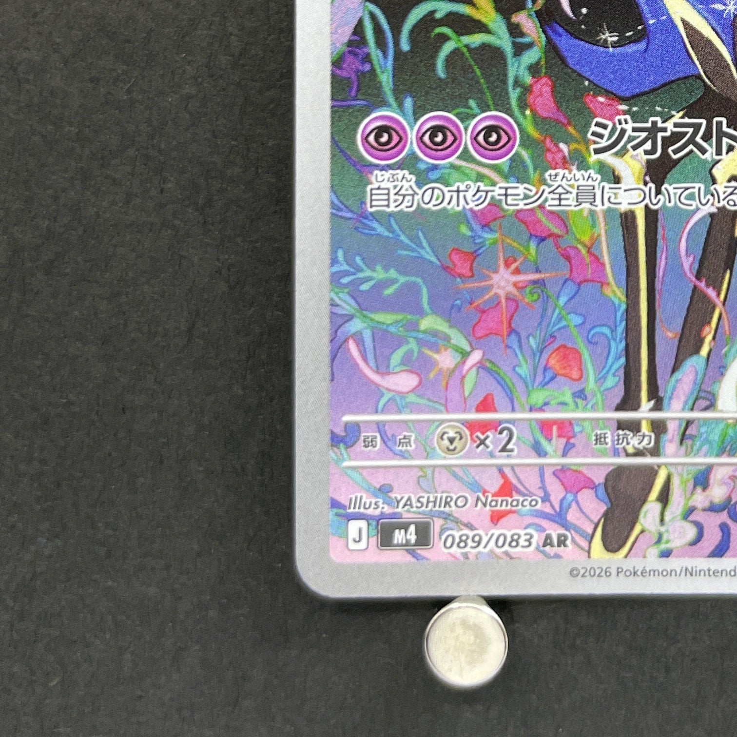 Xerneas AR 089/083 Pokemon card Ninja Spinner M4 (1.NM)