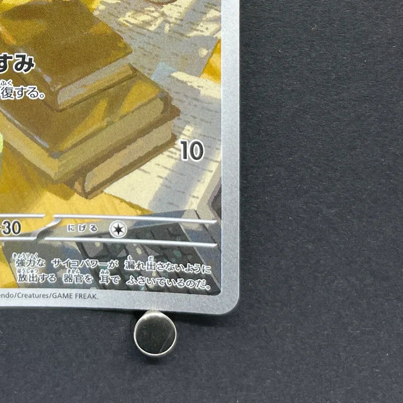 Espurr AR 087/080 Pokemon card Nihil Zero M3 (1.NM)