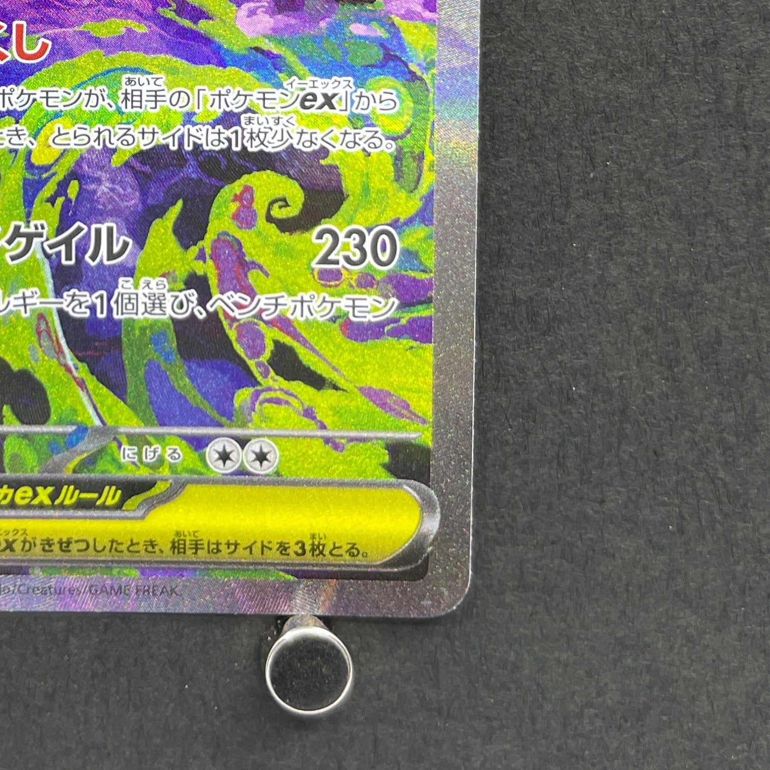Mega Gengar ex SAR 240/193 Pokemon card Mega Dream ex M2a (1.NM)