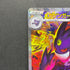 Mega Gengar ex SAR 240/193 Pokemon card Mega Dream ex M2a (1.NM)