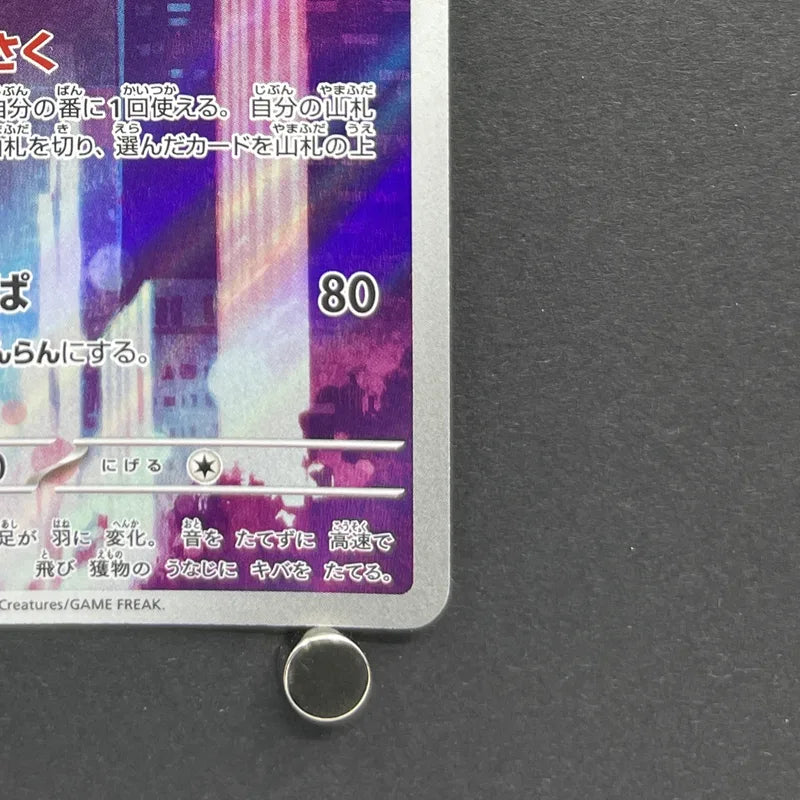 Crobat AR 091/083 Pokemon card Ninja Spinner M4 (2.LP)