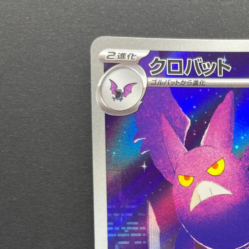 Crobat AR 091/083 Pokemon card Ninja Spinner M4 (2.LP)