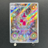Medicham AR 207/193 Pokemon card Mega Dream ex M2a (1.NM)