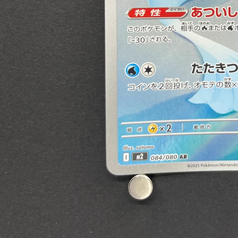 Dewgong AR 084/080 Pokemon card Inferno X M2 (1.NM)