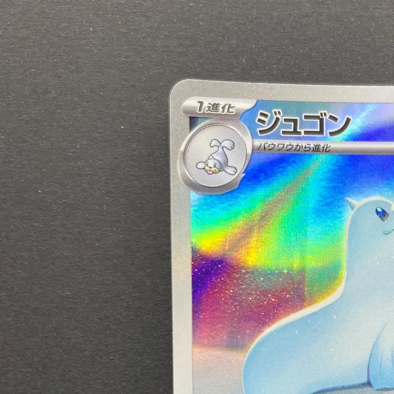 Dewgong AR 084/080 Pokemon card Inferno X M2 (1.NM)