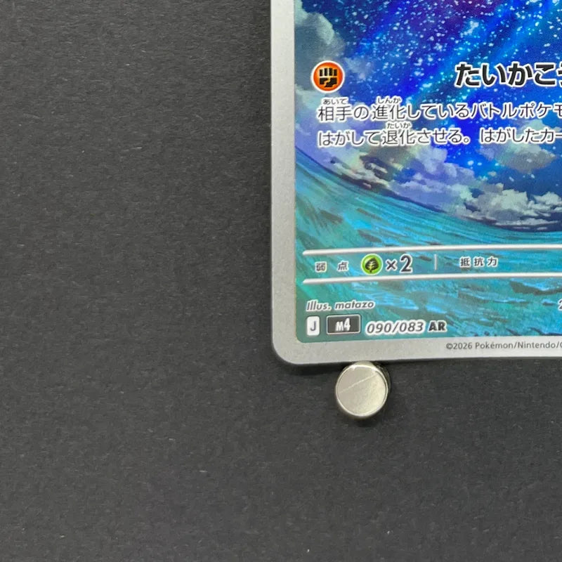 Claydol AR 090/083 Pokemon card Ninja Spinner M4 (1.NM)