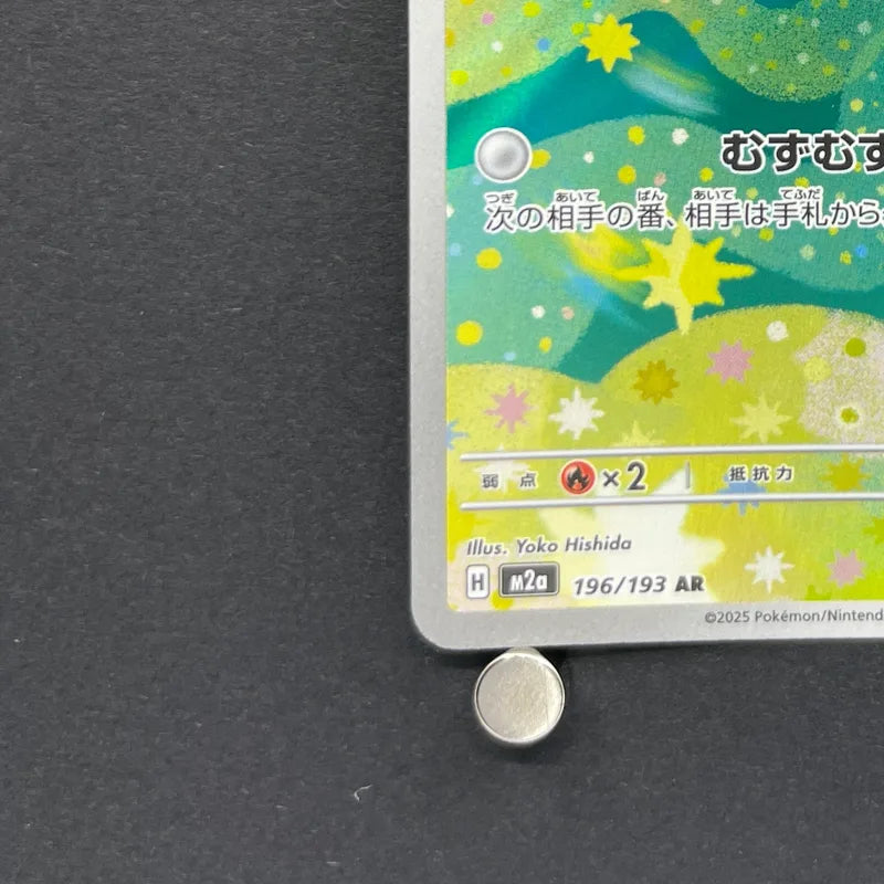 Budew AR 196/193 Pokemon card Mega Dream ex M2a (2.LP)