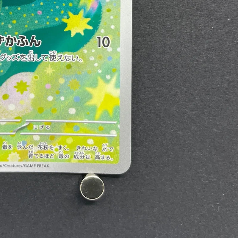 Budew AR 196/193 Pokemon card Mega Dream ex M2a (2.LP)