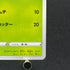 Bulbasaur 287/S-P Pokemon card Promo (1.NM)