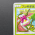 Bulbasaur 287/S-P Pokemon card Promo (1.NM)