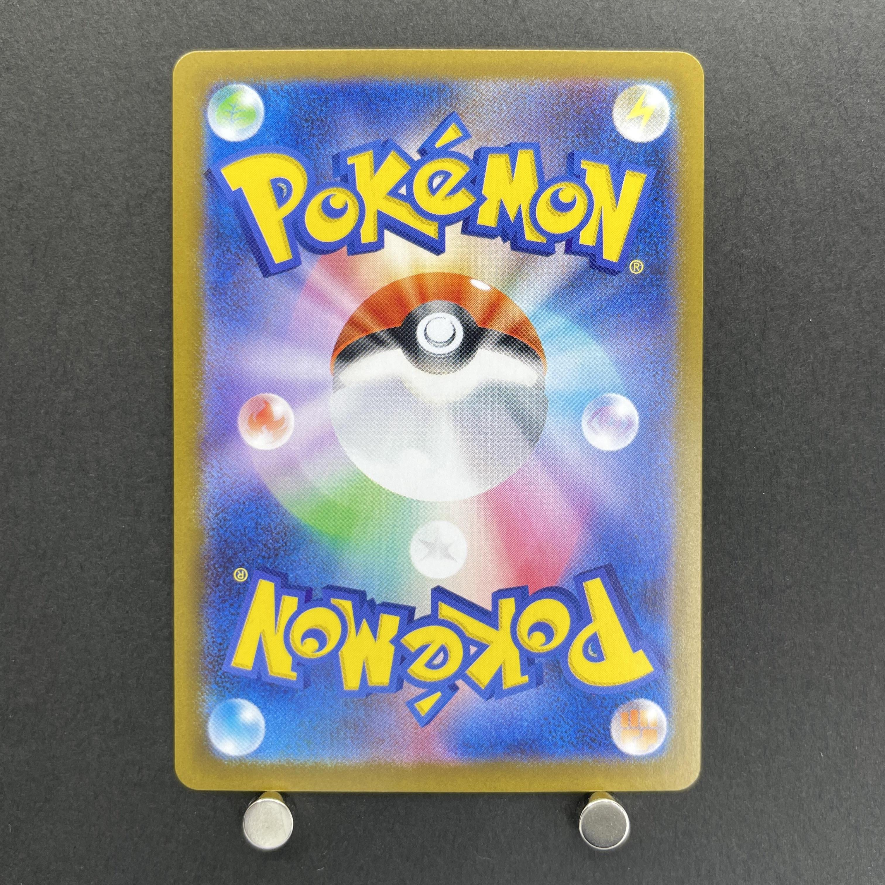 Alakazam AR 071/063 Pokemon card Mega Symphonia M1S (1.NM)