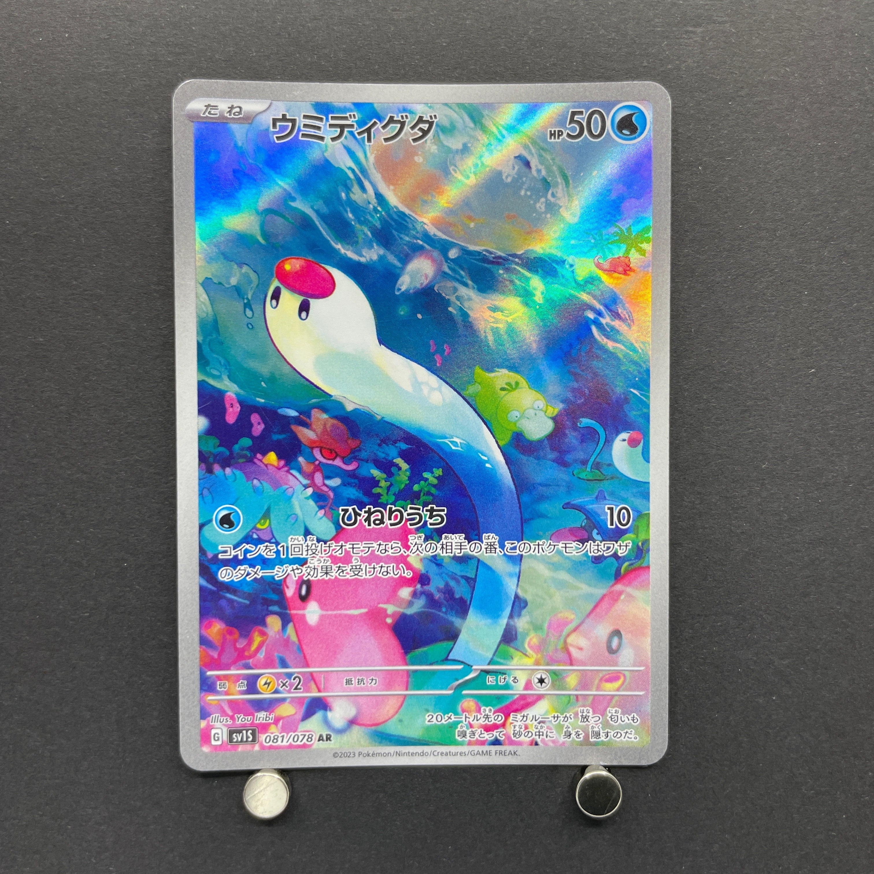 Wiglett AR 081/078 Pokemon card Scarlet ex sv1s (2.LP)