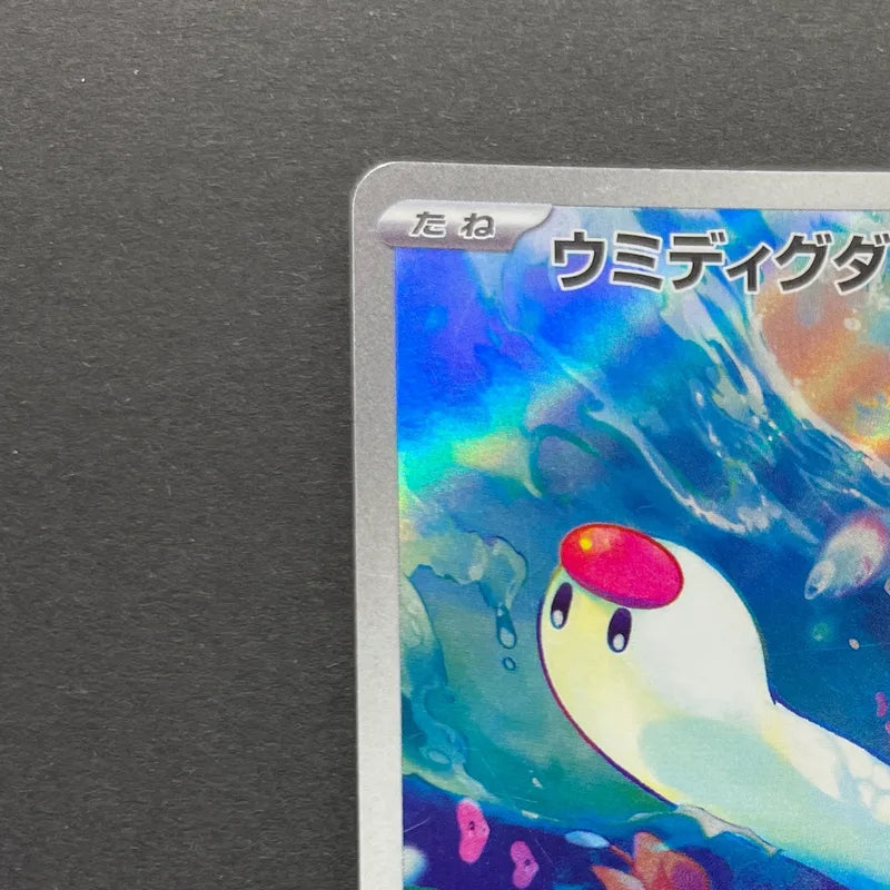 Wiglett AR 081/078 Pokemon card Scarlet ex sv1s (2.LP)