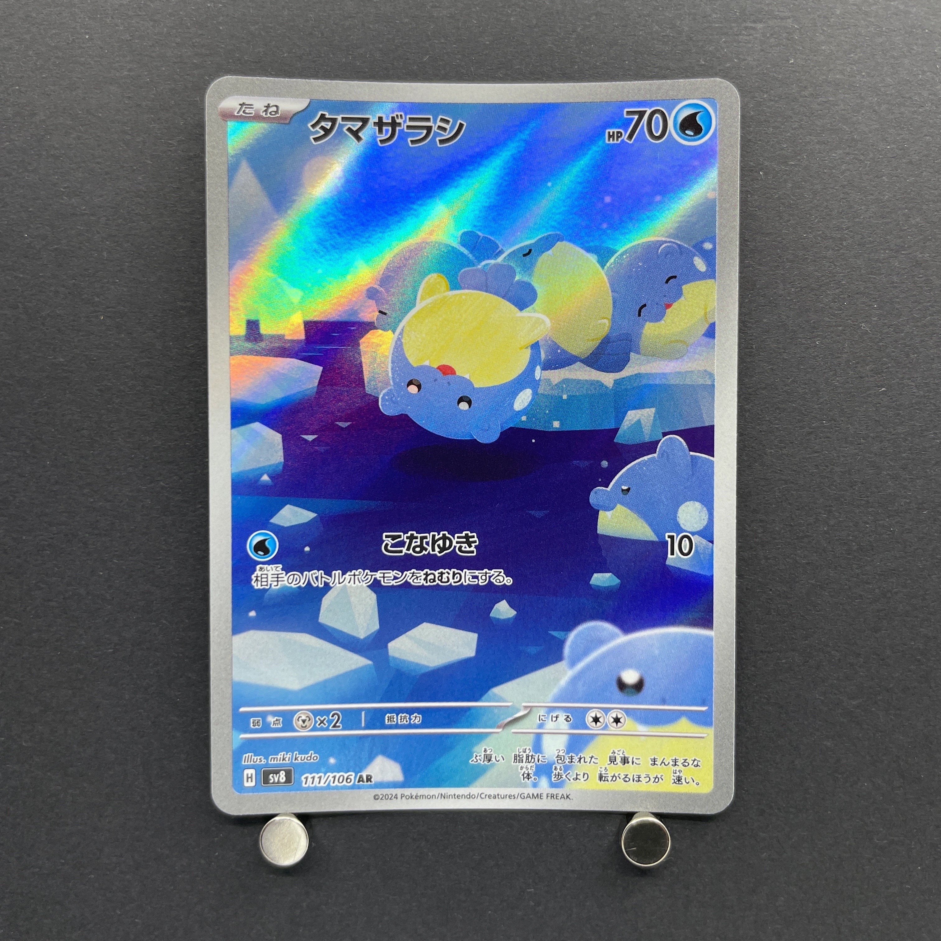 Spheal AR 111/106 Pokemon card Supercharged Breaker sv8 (1.NM)