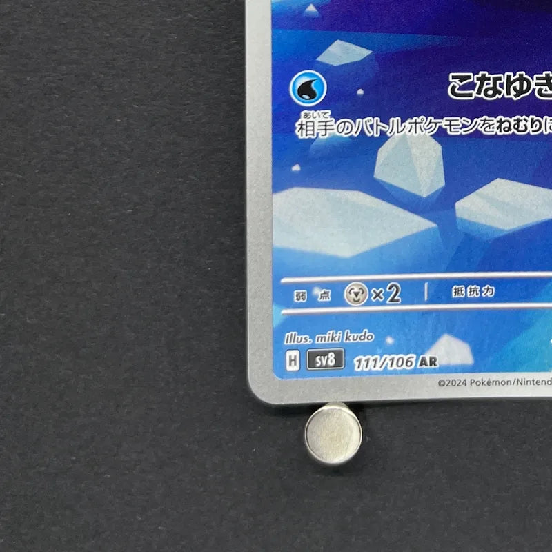 Spheal AR 111/106 Pokemon card Supercharged Breaker sv8 (1.NM)