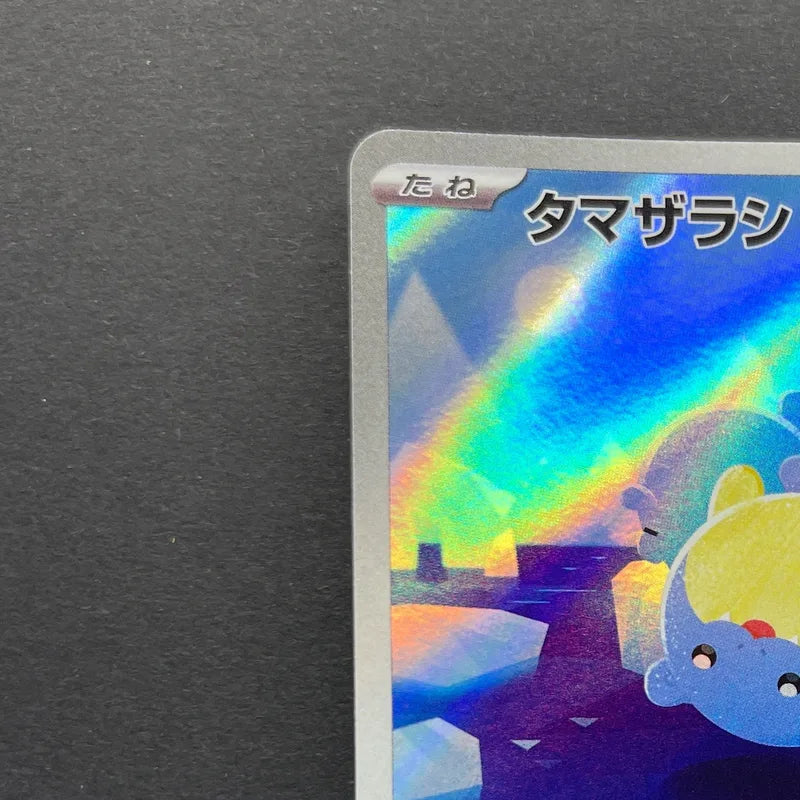Spheal AR 111/106 Pokemon card Supercharged Breaker sv8 (1.NM)