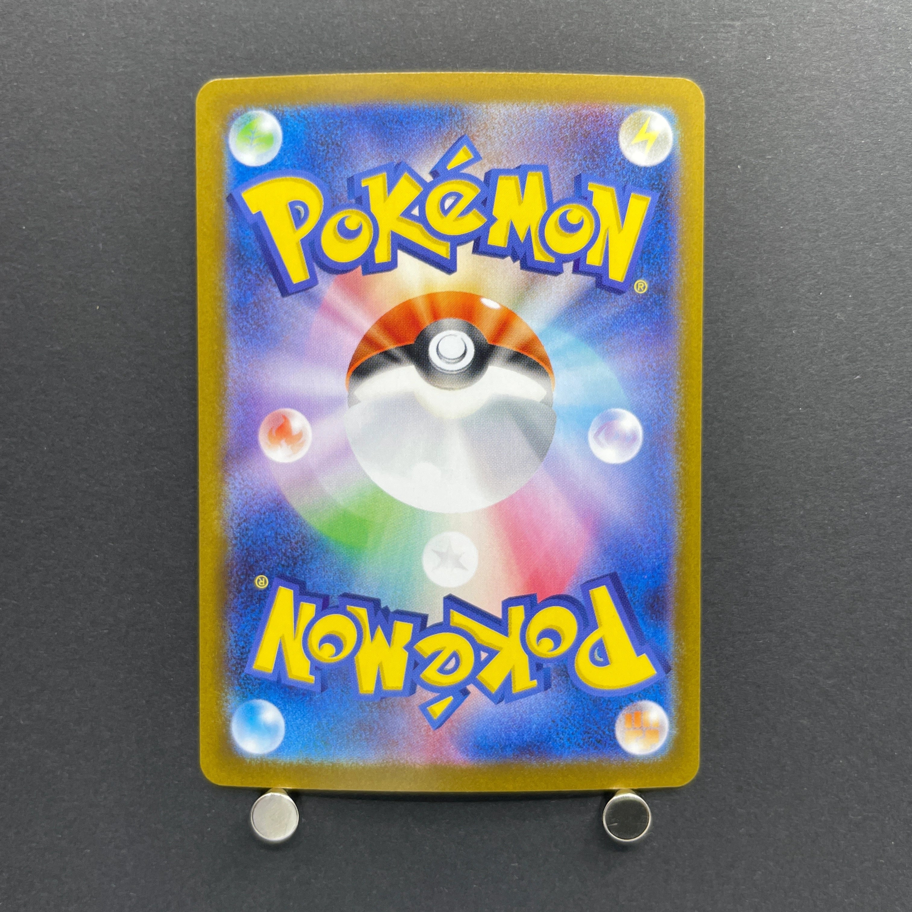 Spheal AR 111/106 Pokemon card Supercharged Breaker sv8 (1.NM)