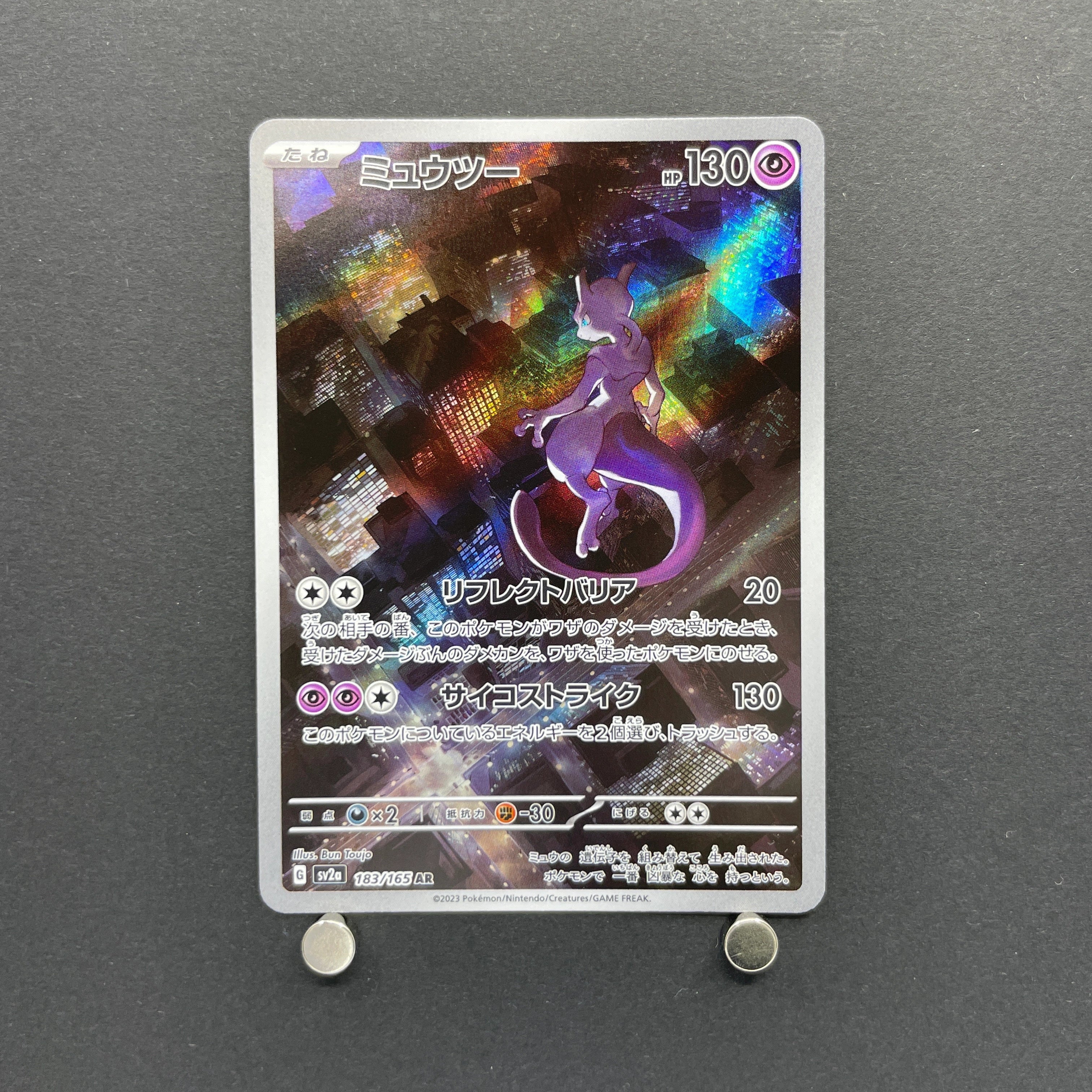 Mewtwo AR 183/165 Pokemon card Pokemon 151 sv2a (1.NM)