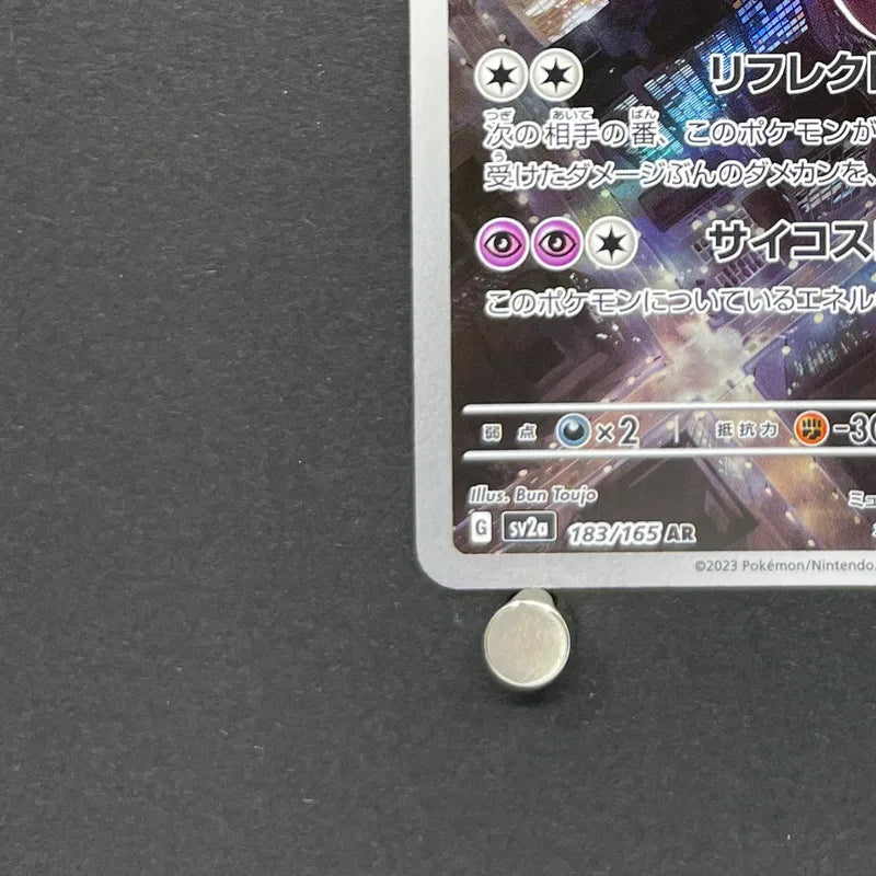 Mewtwo AR 183/165 Pokemon card Pokemon 151 sv2a (1.NM)