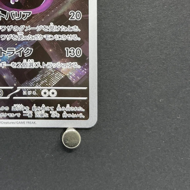Mewtwo AR 183/165 Pokemon card Pokemon 151 sv2a (1.NM)