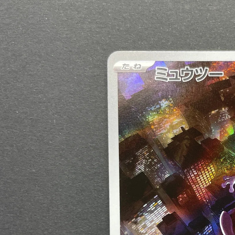 Mewtwo AR 183/165 Pokemon card Pokemon 151 sv2a (1.NM)