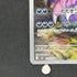 Drapion AR 090/080 Pokemon card Nihil Zero M3 (1.NM)