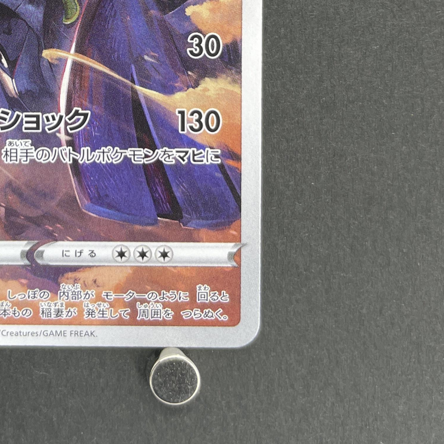 Zekrom CHR 195/184 Pokemon card VMAX Climax s8b (1.NM)
