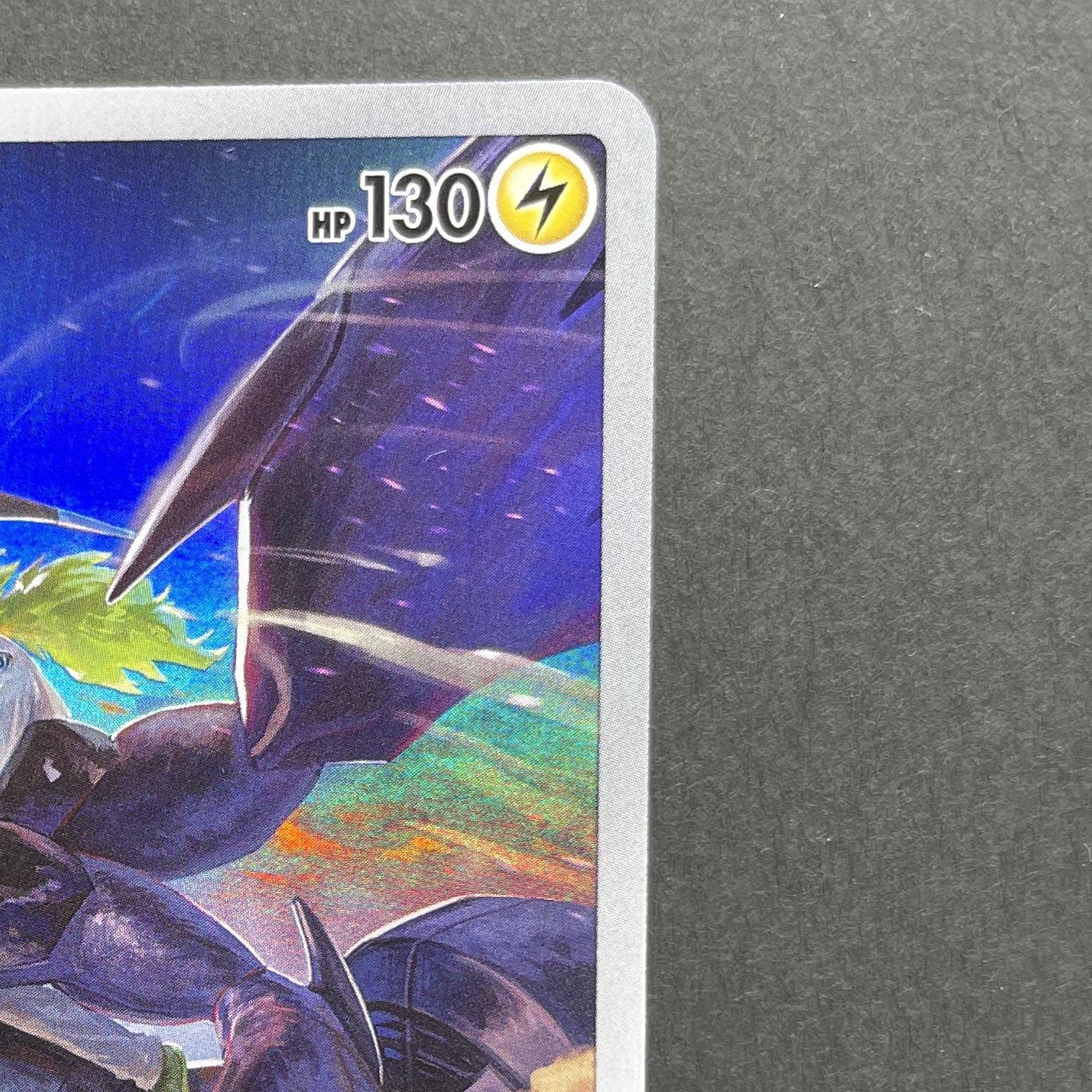 Zekrom CHR 195/184 Pokemon card VMAX Climax s8b (1.NM)