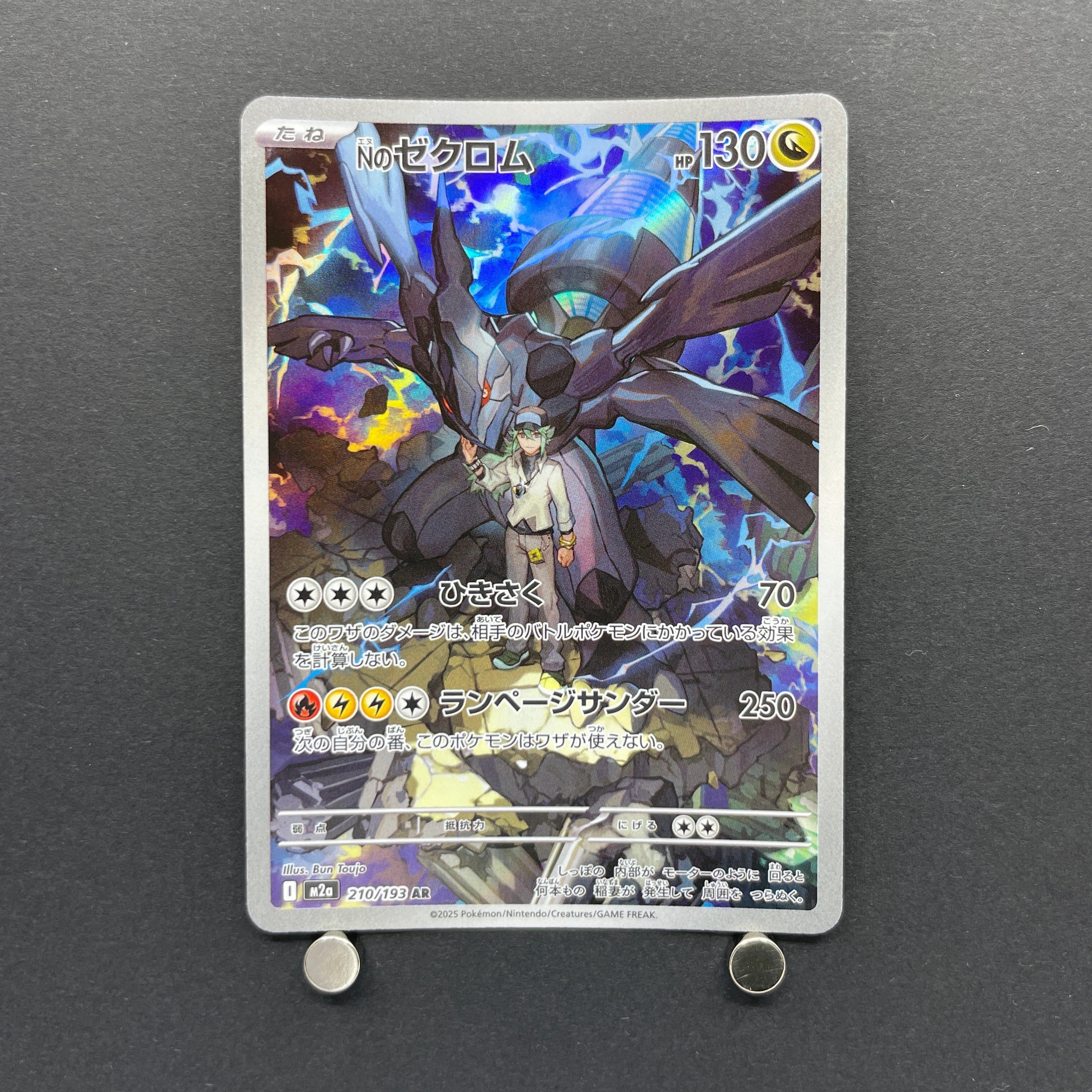 N's Zekrom AR 210/193 Pokemon card Mega Dream ex M2a (1.NM)