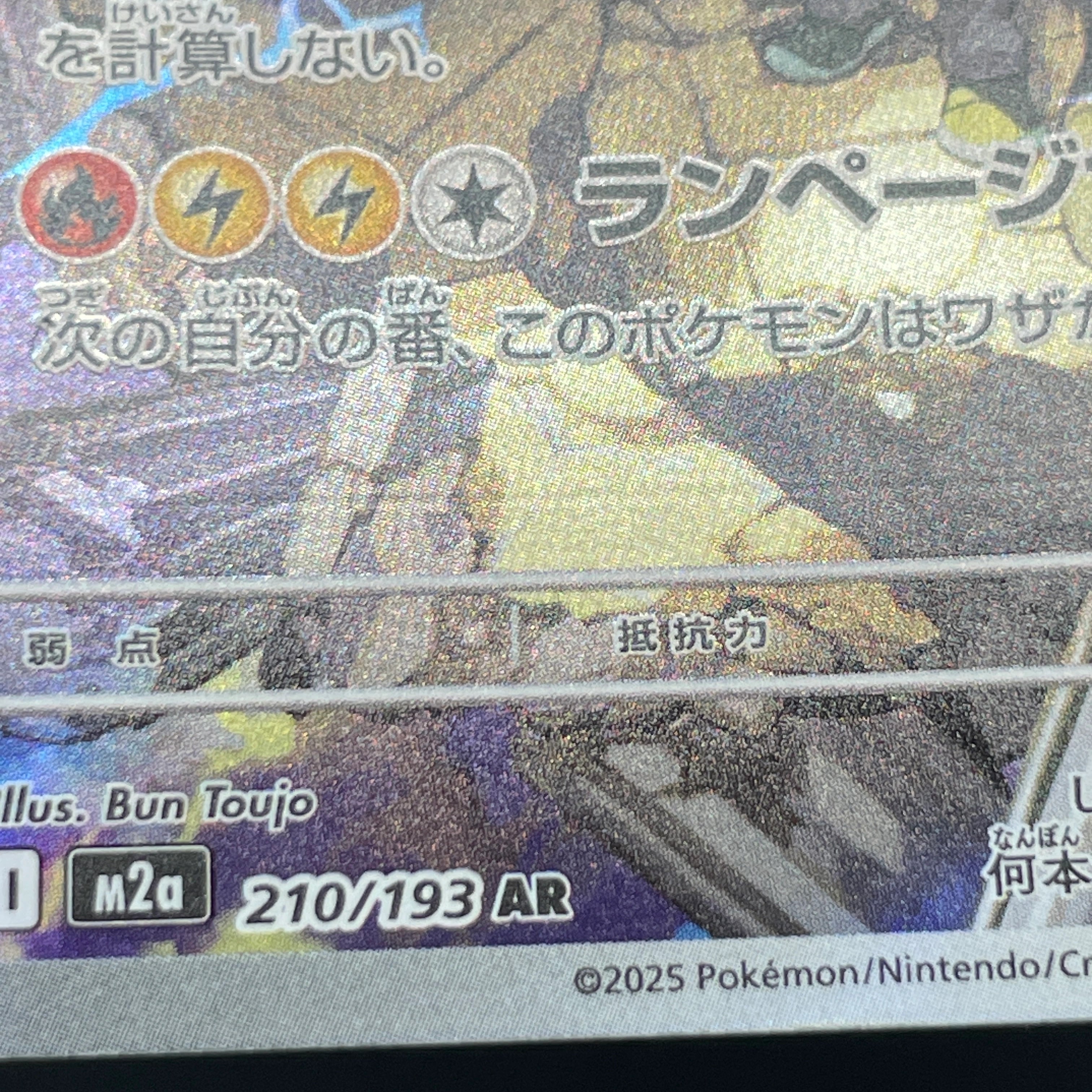 N's Zekrom AR 210/193 Pokemon card Mega Dream ex M2a (1.NM)