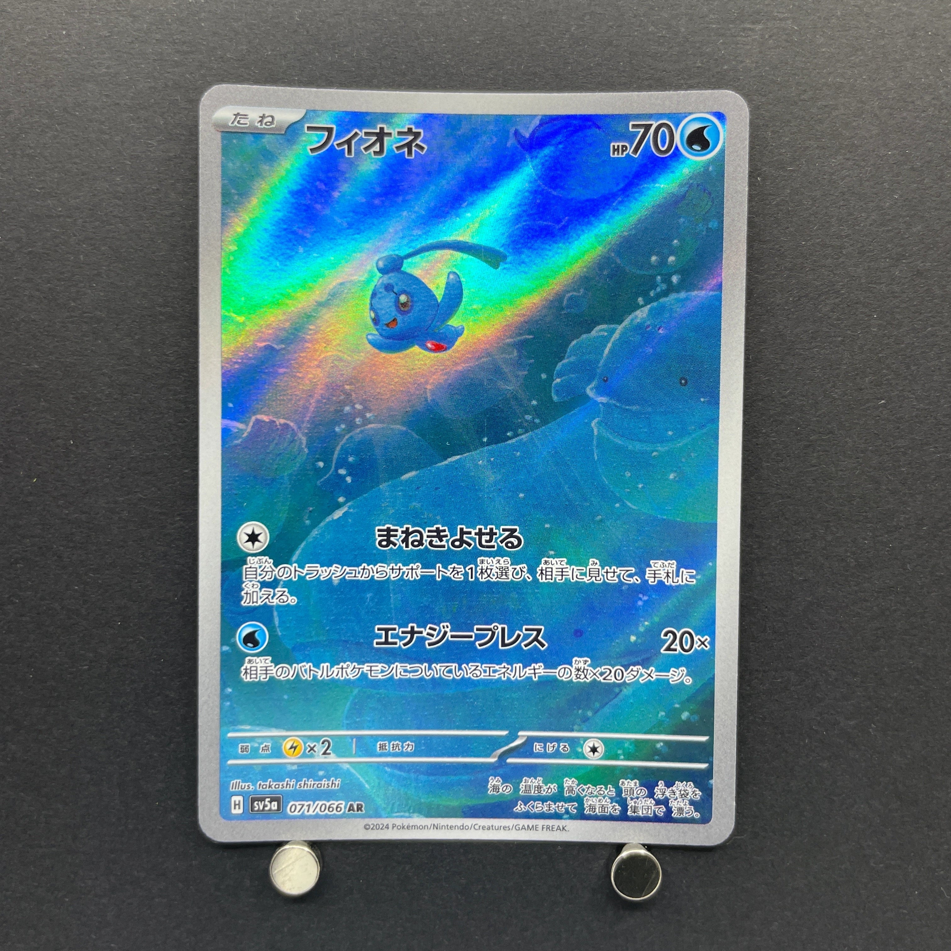 Phione AR 071/066 Pokemon card Crimson Haze sv5a (1.NM)
