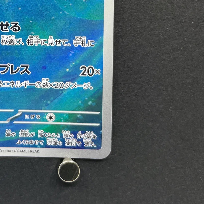 Phione AR 071/066 Pokemon card Crimson Haze sv5a (1.NM)
