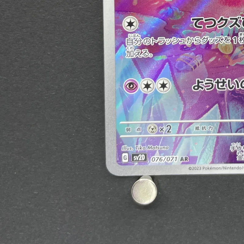 Tinkatink AR 076/071 Pokemon card Clay Burst sv2d (1.NM)