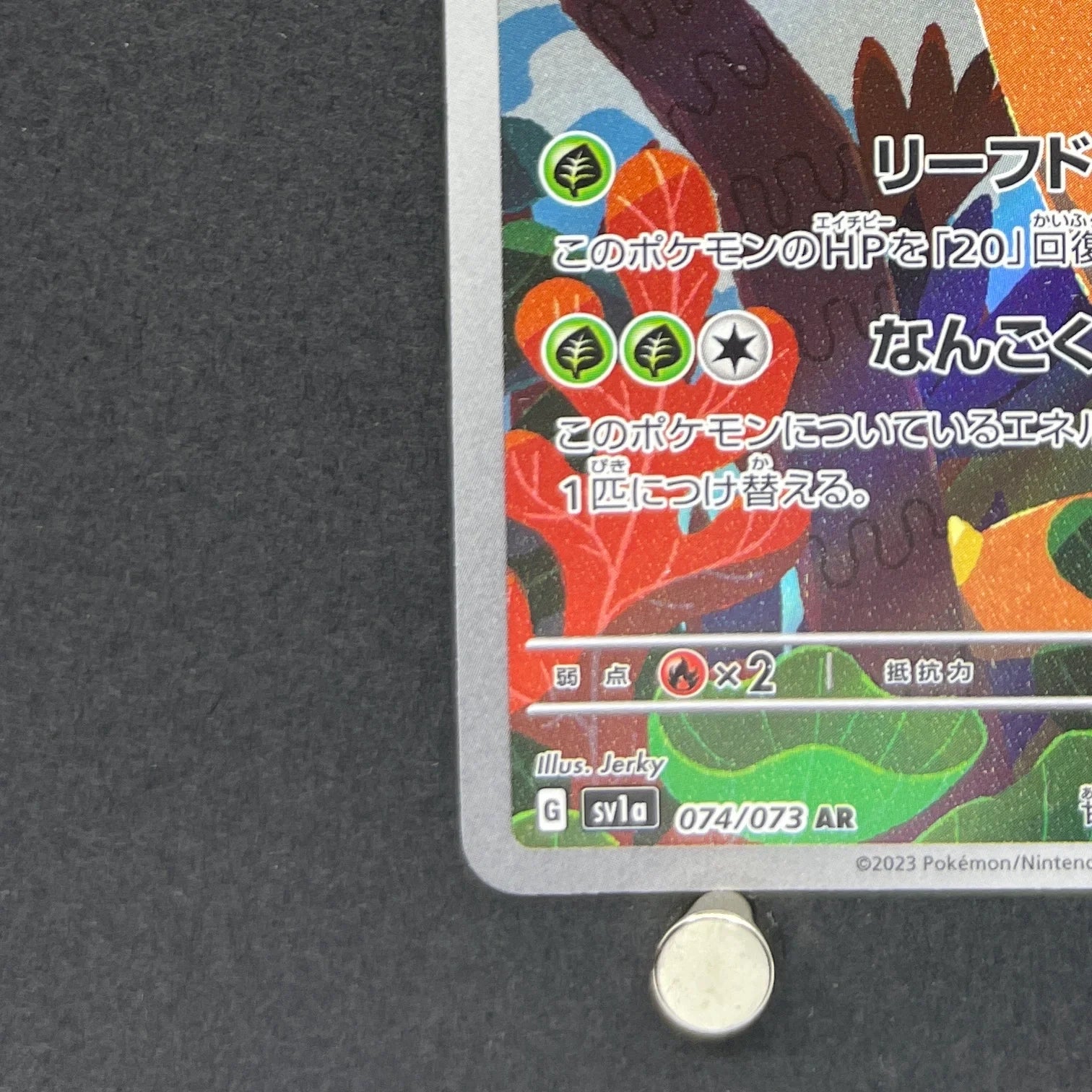 Tropius AR 074/073 Pokemon card Triplet Beat sv1a (2.LP)