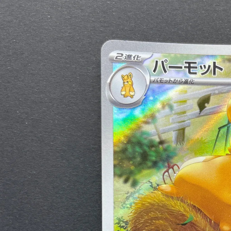 Pawmot AR 085/078 Pokemon card Violet ex sv1v (2.LP)