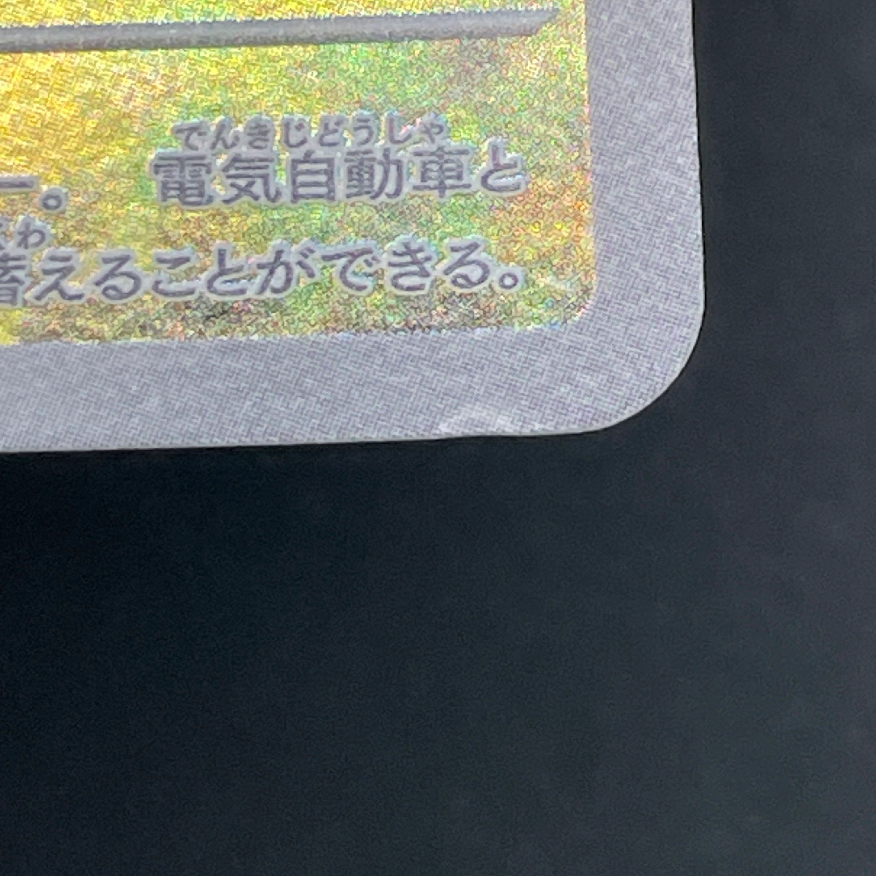 Pawmot AR 085/078 Pokemon card Violet ex sv1v (2.LP)