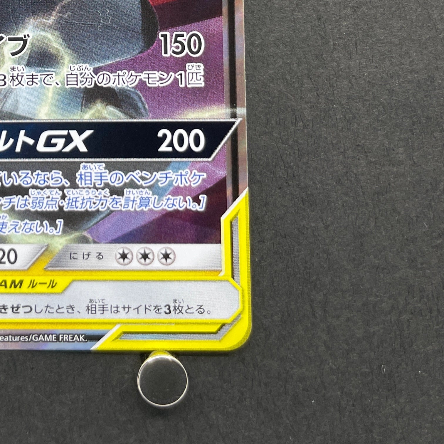 Pikachu & Zekrom GX RR 041/173 Pokemon card Tag All Stars sm12a (2.LP)