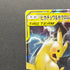 Pikachu & Zekrom GX RR 041/173 Pokemon card Tag All Stars sm12a (2.LP)