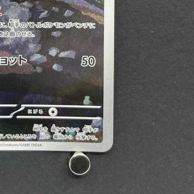 Team Rocket's Dugtrio AR 206/193 Pokemon card Mega Dream ex M2a (2.LP)