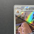 Team Rocket's Dugtrio AR 206/193 Pokemon card Mega Dream ex M2a (2.LP)