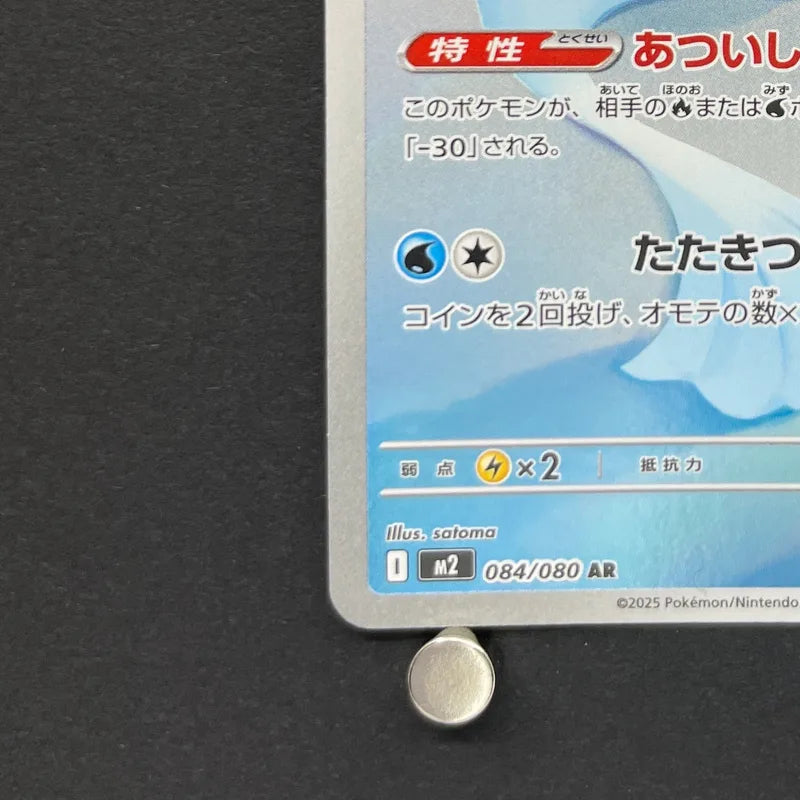 Dewgong AR 084/080 Pokemon card Inferno X M2 (1.NM)
