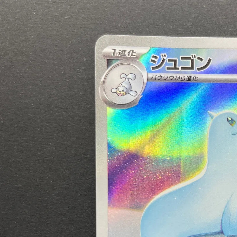 Dewgong AR 084/080 Pokemon card Inferno X M2 (1.NM)