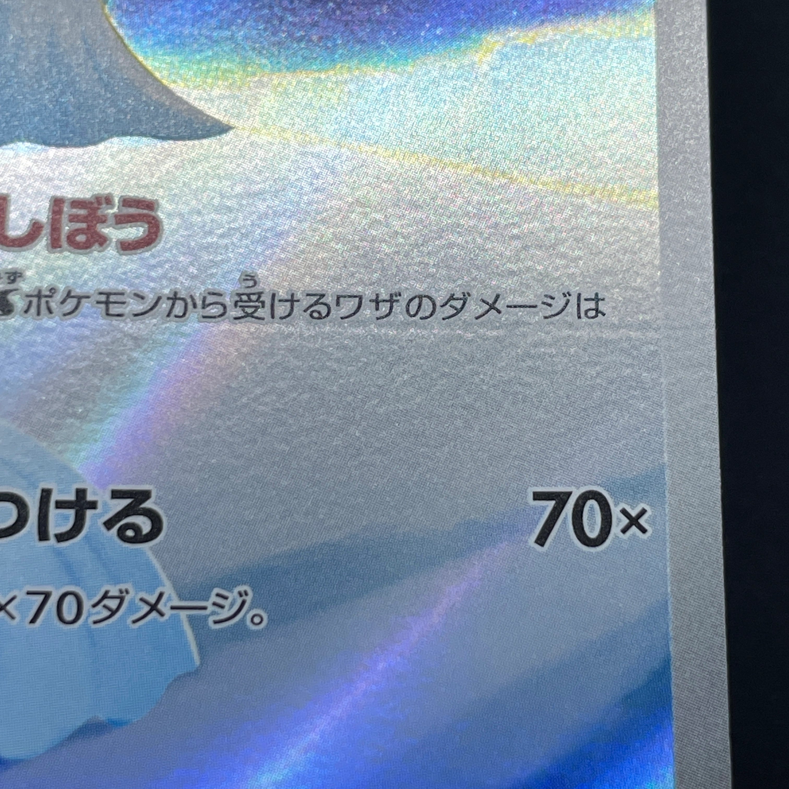 Dewgong AR 084/080 Pokemon card Inferno X M2 (1.NM)