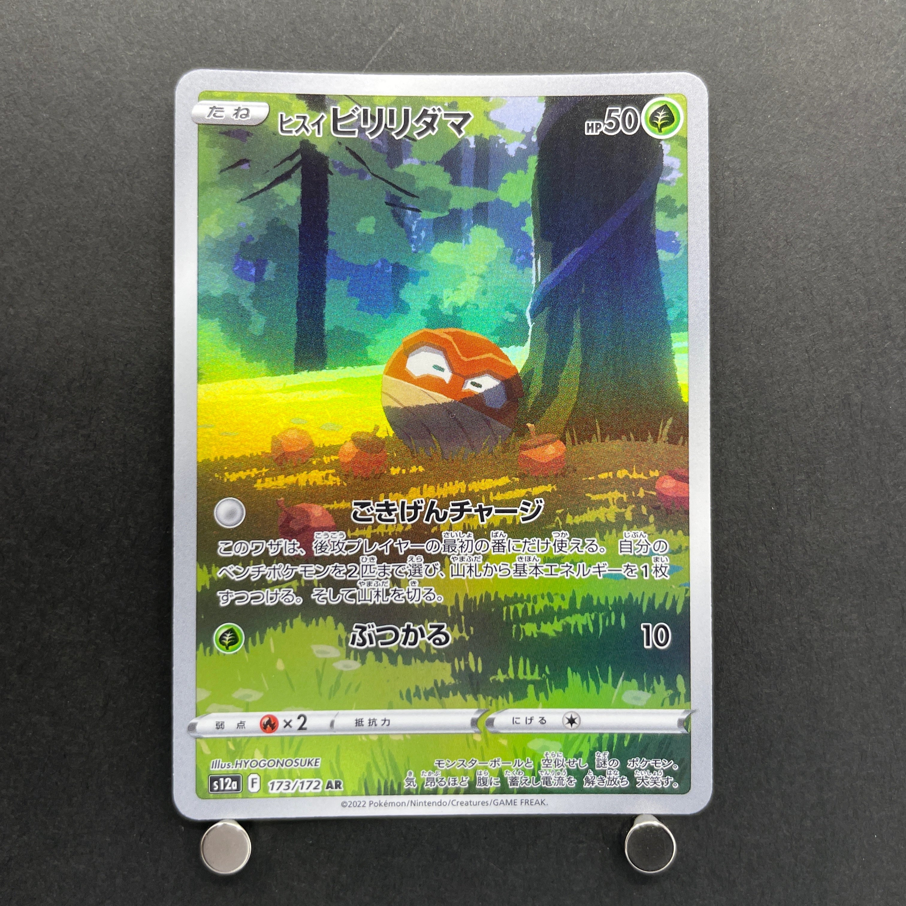 Hisuian Voltorb AR 173/172 Pokemon card VSTAR Universe s12a (1.NM)