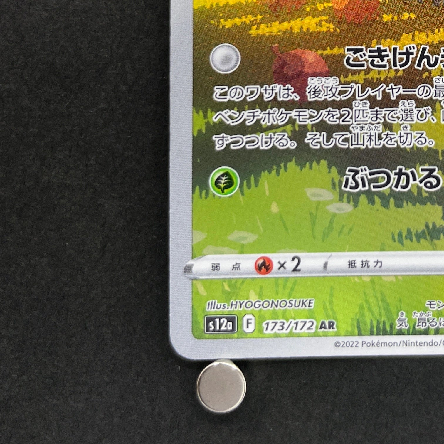 Hisuian Voltorb AR 173/172 Pokemon card VSTAR Universe s12a (1.NM)