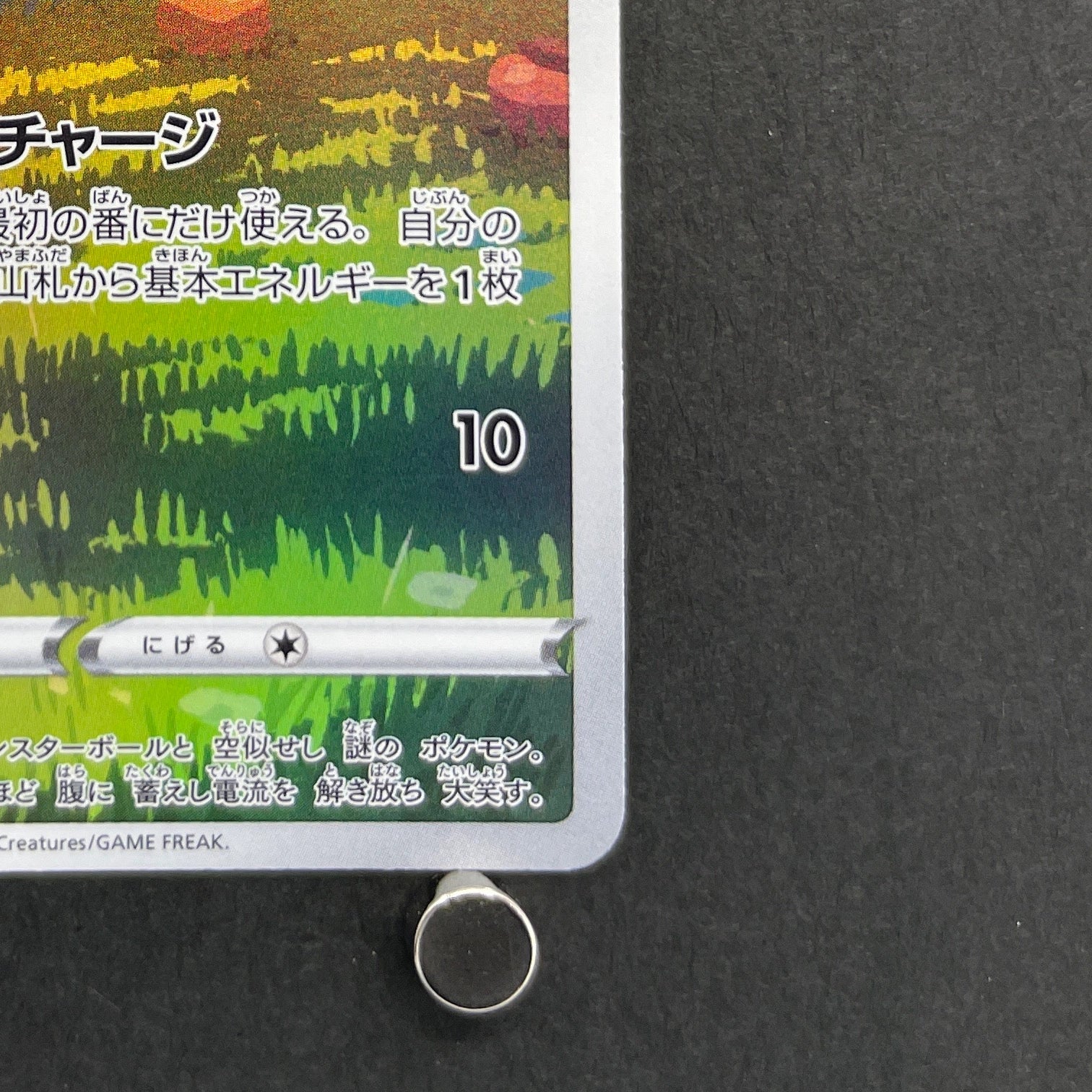 Hisuian Voltorb AR 173/172 Pokemon card VSTAR Universe s12a (1.NM)