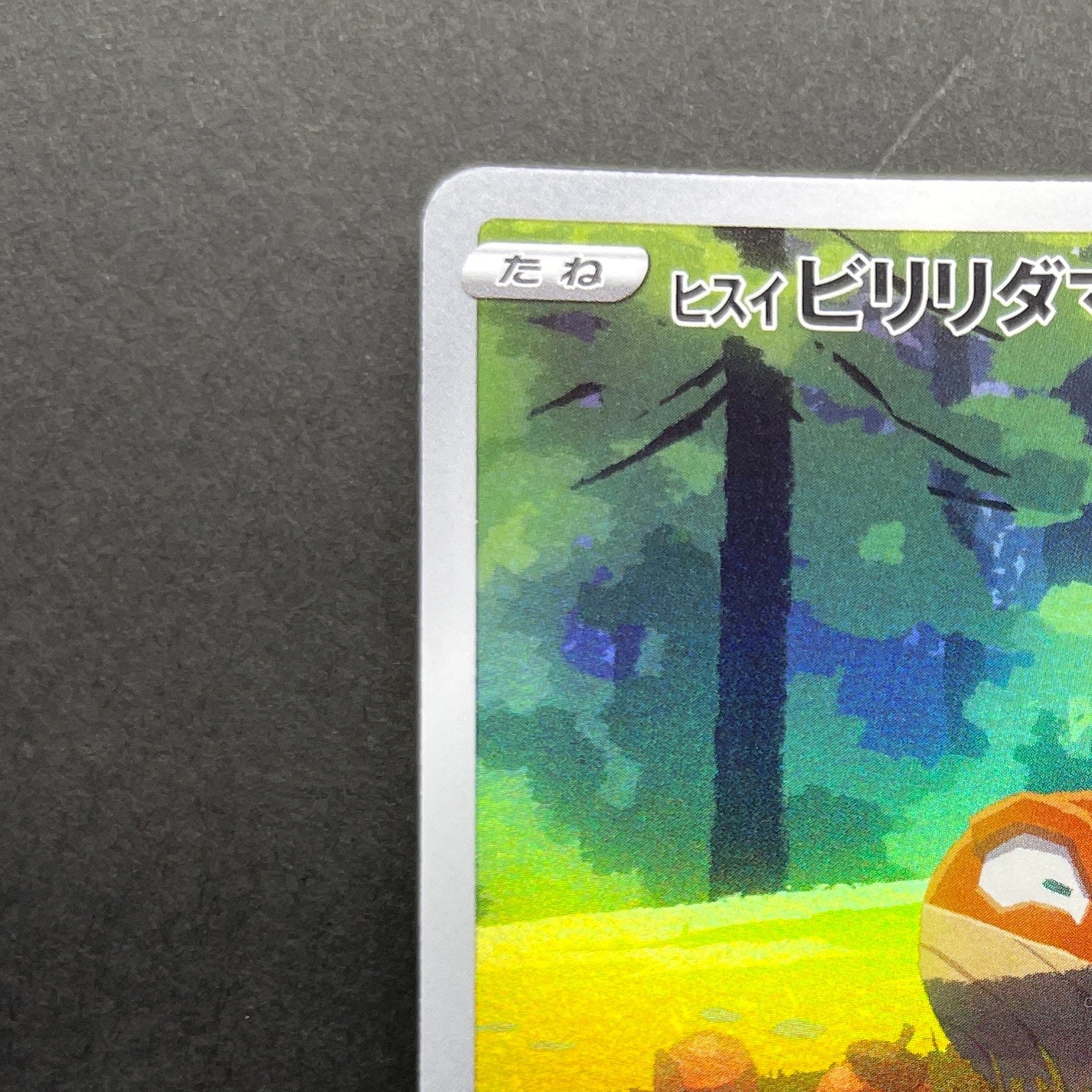 Hisuian Voltorb AR 173/172 Pokemon card VSTAR Universe s12a (1.NM)